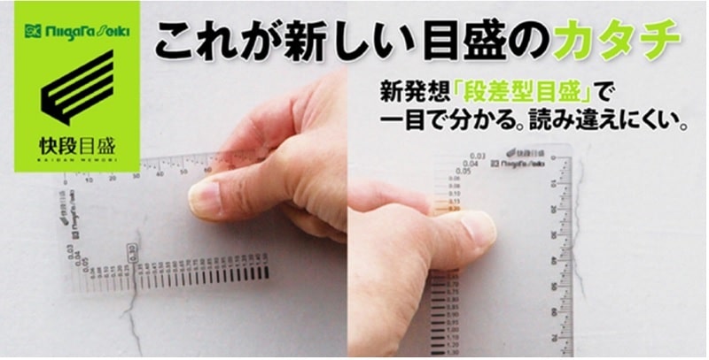 Dưỡng đo vết nứt Niigata CM-P đảm bảo nhỏ gọn, dễ sử dụng Dưỡng đo vết nứt Niigata CM-P đảm bảo nhỏ gọn, dễ sử dụng